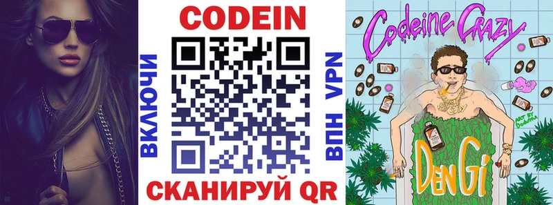 Кодеиновый сироп Lean напиток Lean (лин)  купить наркотик  Иваново 