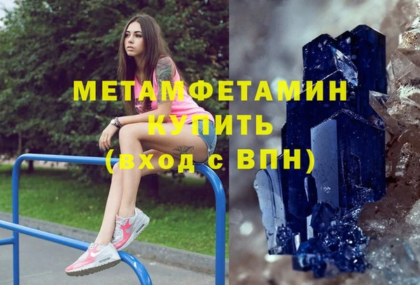 мяу мяу кристалл Абаза