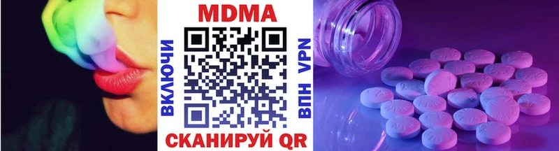 купить наркоту  Иваново  MDMA кристаллы 