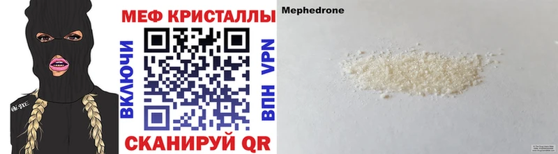 как найти   Иваново  Мефедрон 4 MMC 