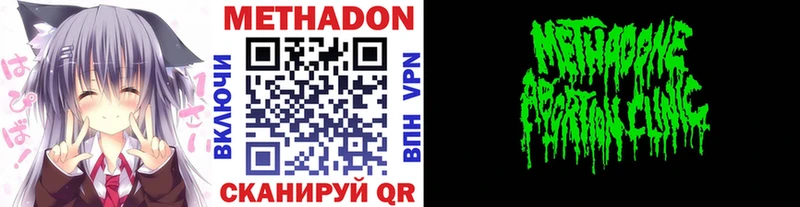 где можно купить наркотик Иваново МЕТАДОН мёд