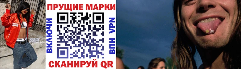 Наркотические марки 1,8мг  Иваново 