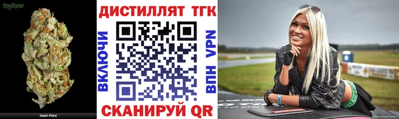 Дистиллят ТГК THC oil Иваново